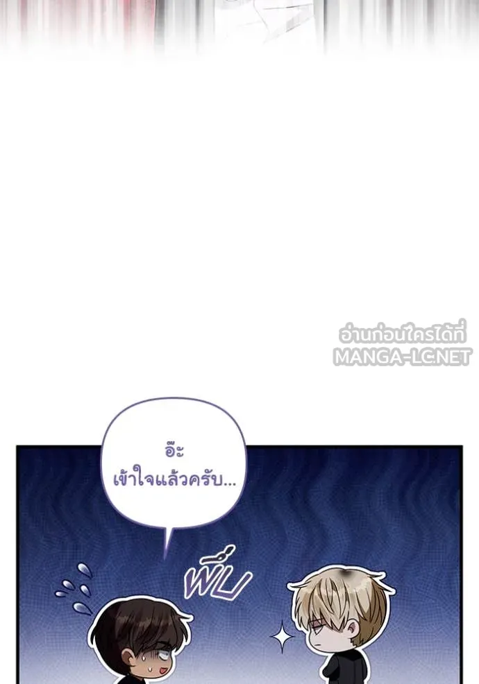 เชื่อเถอะ ฉันเป็นฮัน ตอนที่ 46 รูปที่ 105