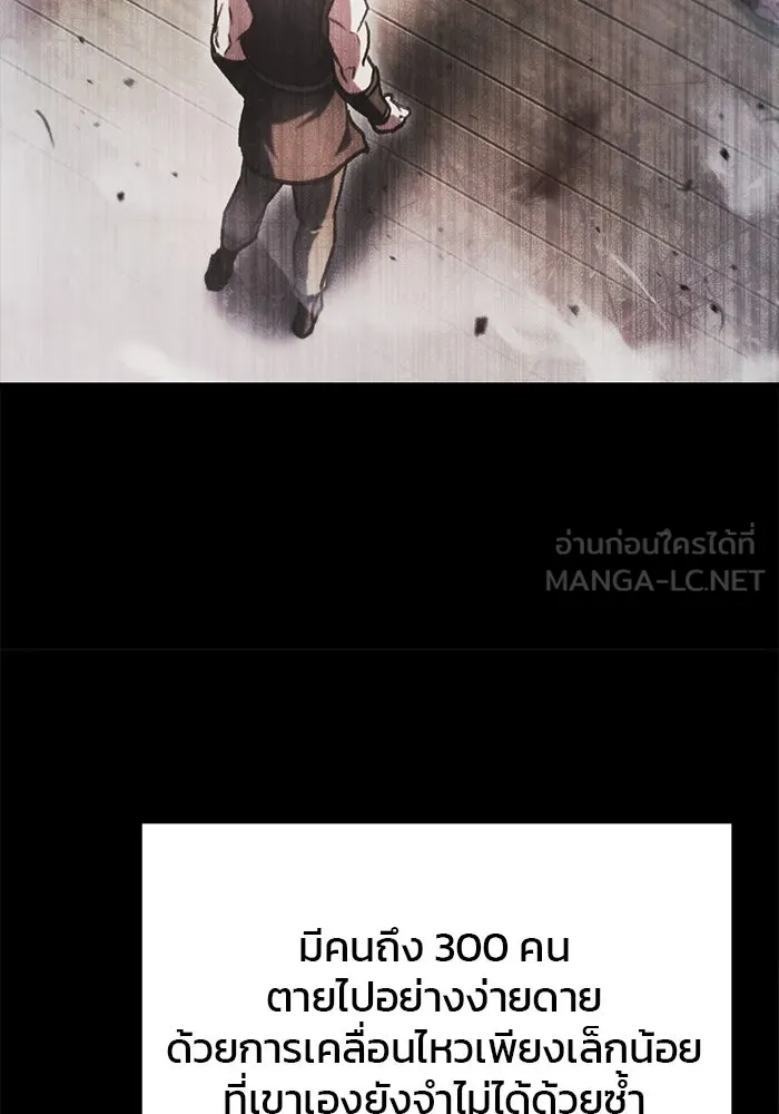 ดาบแห่งจักรพรรดิ ตอนที่ 32 รูปที่ 24