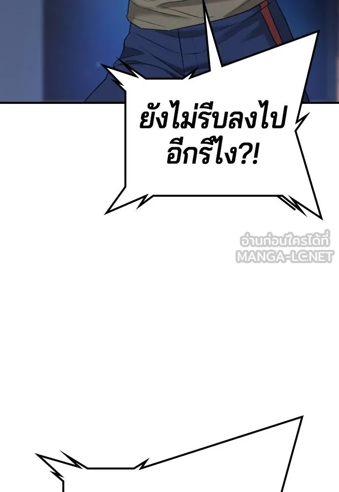 คูเซรา ตอนที่ 13 รูปที่ 33