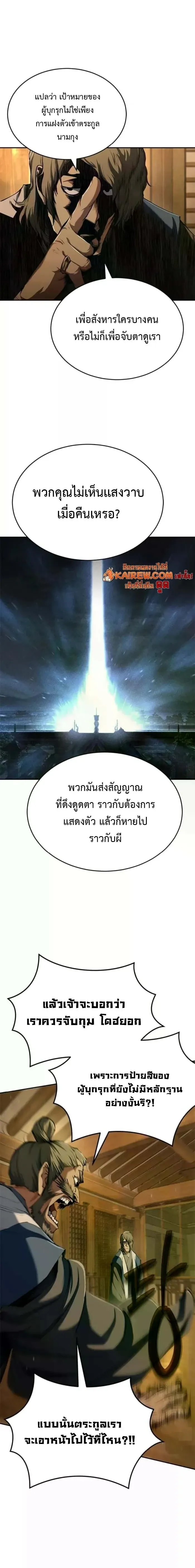 Murim Psychopath จอมมารคล_งแห_งย_ทธภพ ตอนที่ ตอนที่ 19 รูปที่ 15
