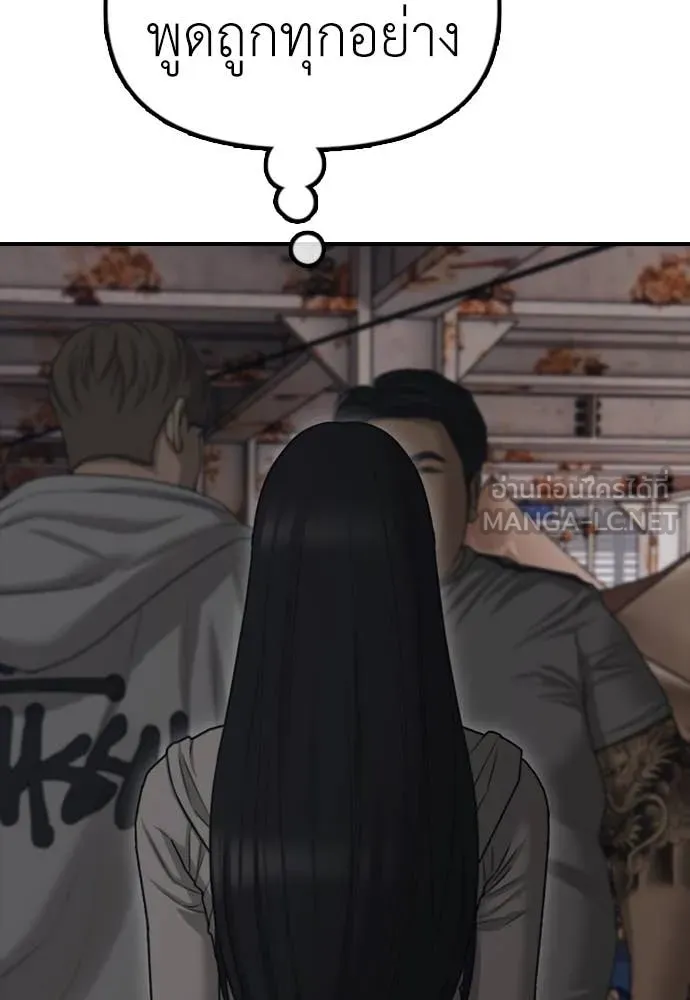 ผู้กล้าฝ่า ตอนที่ 7 รูปที่ 232