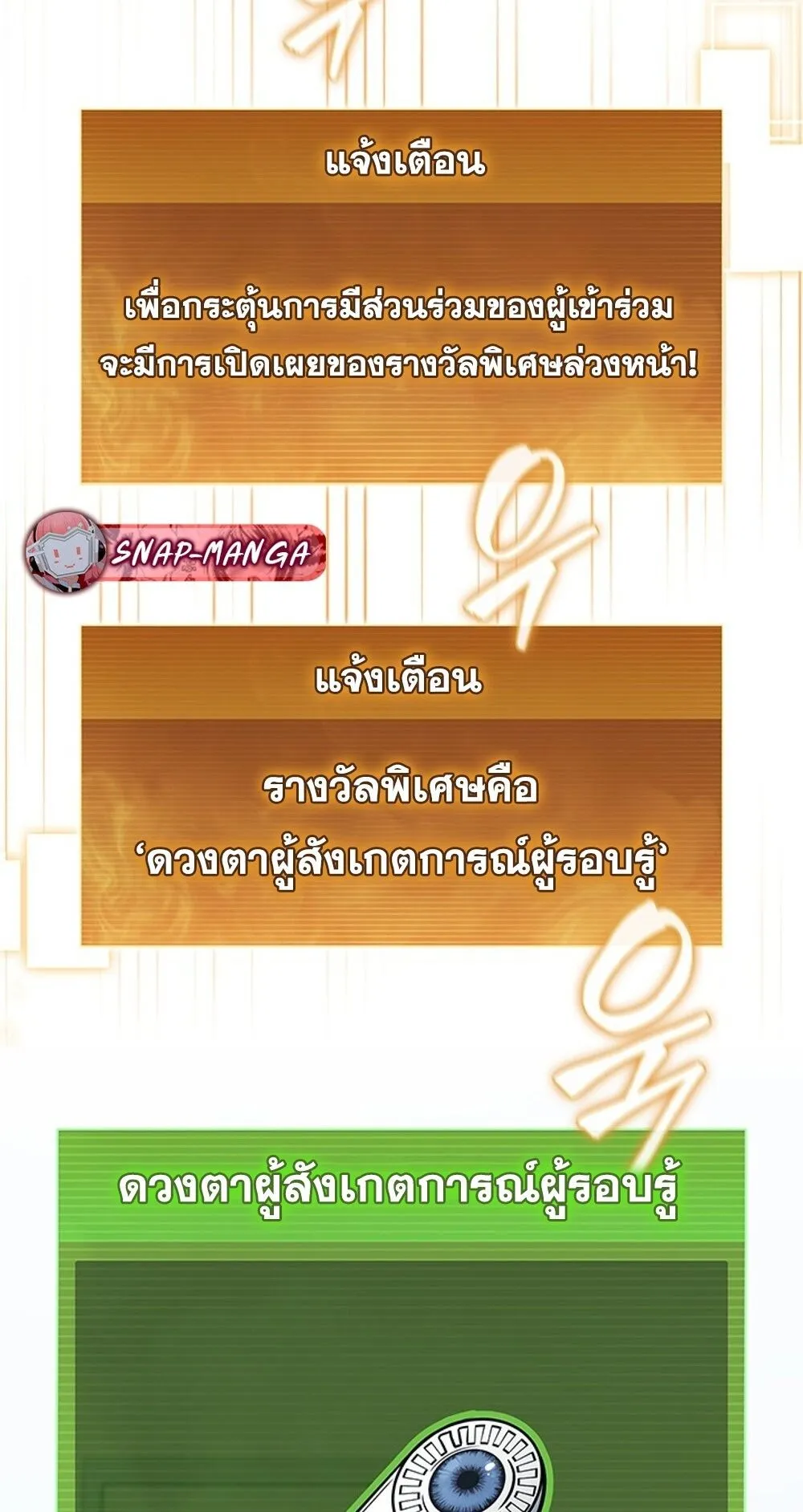 How to Survive Restructuring ว_ธ_เอาต_วรอดจากการปร_บโครงสร_าง ตอนที่ ตอนที่ 48 รูปที่ 81