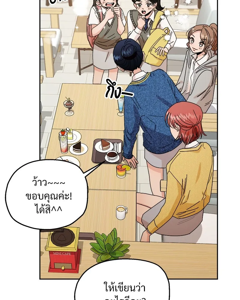 Pyramid Game เกมพีระมิด ตอนที่ 50 รูปที่ 79