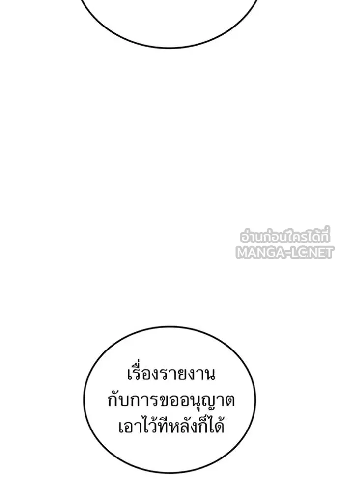ฮันเตอร์สกิลโกง ตอนที่ 27 รูปที่ 14