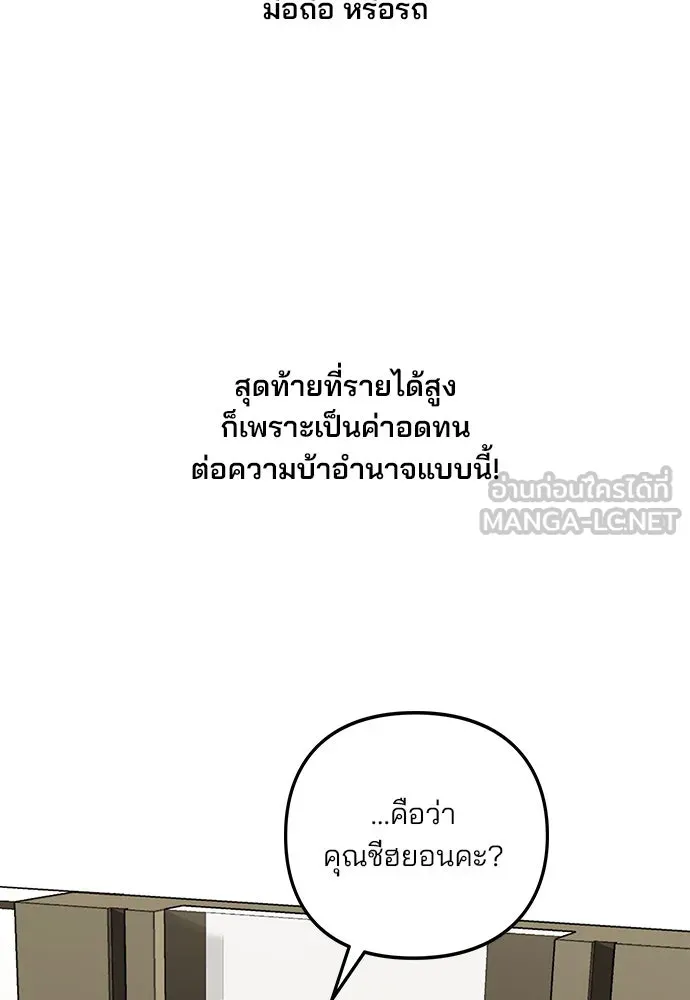 รักผิดแผน ตอนที่ 1 รูปที่ 66