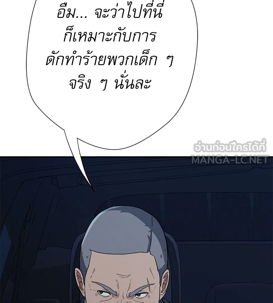 คอลเซ็นเตอร์เปลี่ยนชีวิต ตอนที่ 32 นักล่าเลือด รูปที่ 99