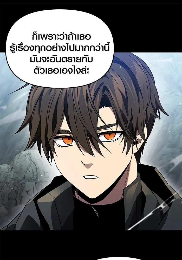 พลิกชะตาคว้าไอเทมระดับเทพ ตอนที่ 39 รูปที่ 89