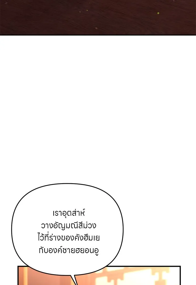 ข้าเนี่ยนะเป็นพระสนม ตอนที่ 50 ทักษะธนูของข้าจะเป็นตำนาน รูปที่ 4