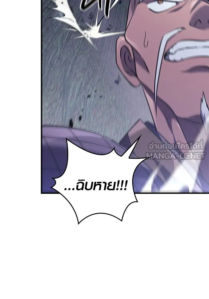 เอาชีวิตรอดในเกมฉบับคนเถื่อน ตอนที่ 13 รูปที่ 96