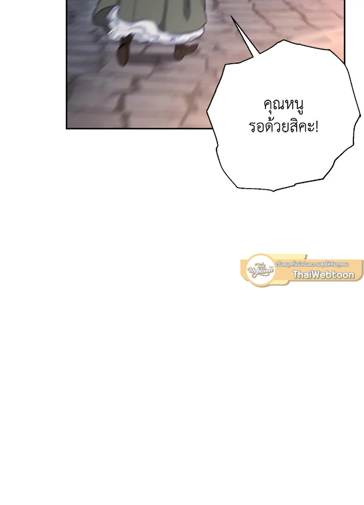 พลทหารโครงกระดูกผู้ม ตอนที่ 116 รูปที่ 89