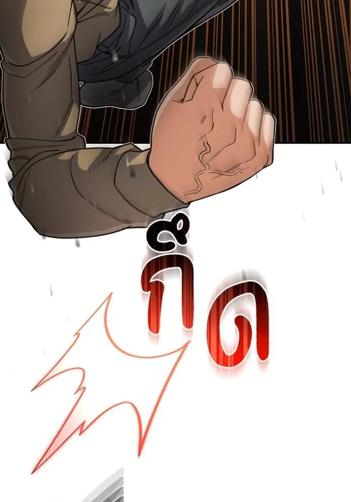 อัจฉริยะนอกคอก ตอนที่ 80 รูปที่ 130