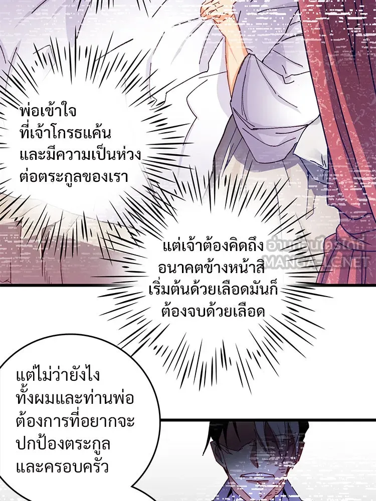 Bring the Love ตอนที่ 48 รูปที่ 63