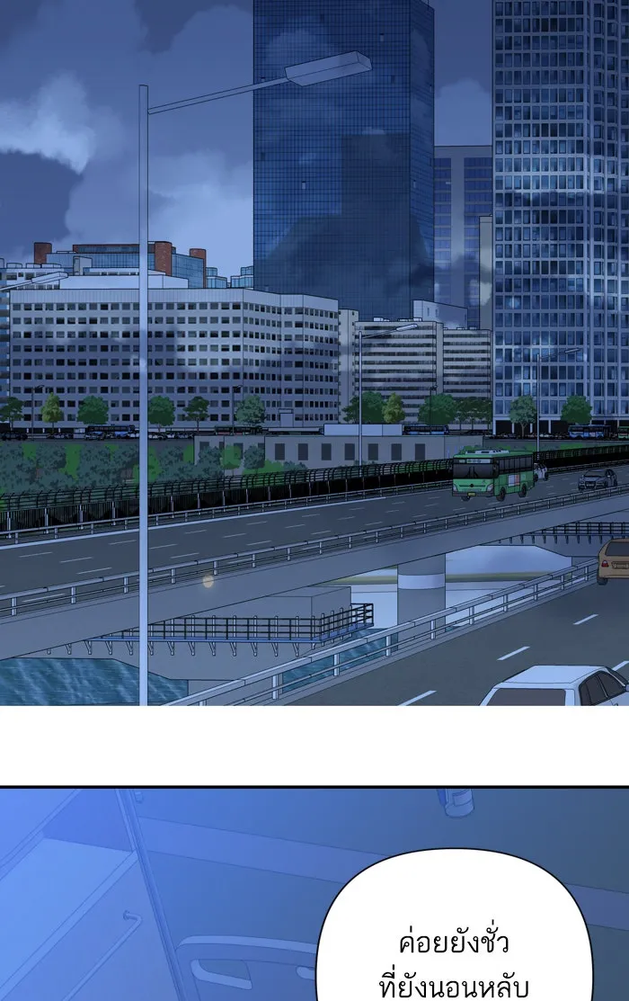 ฉันมันร้าย หรือเพราะโลกไม่น่ารัก ตอนที่ 94 รูปที่ 82