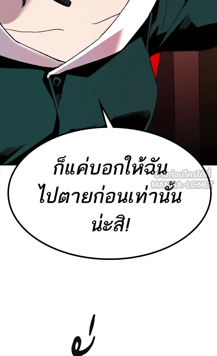 ยอดคนเลเวลทะลุ ตอนที่ 11 กิลด์บังแพสุดแข็งแกร่ง (7) รูปที่ 81