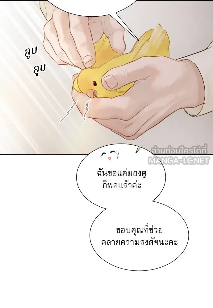 ถ้าไม่ร้อง ก็จงอ้อนวอนซะ ตอนที่ 11 รูปที่ 93