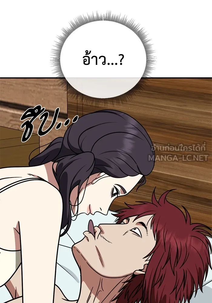 ช่วยเปลี่ยนฉันที ตอนที่ 258. ซีซัน 2 รูปที่ 42