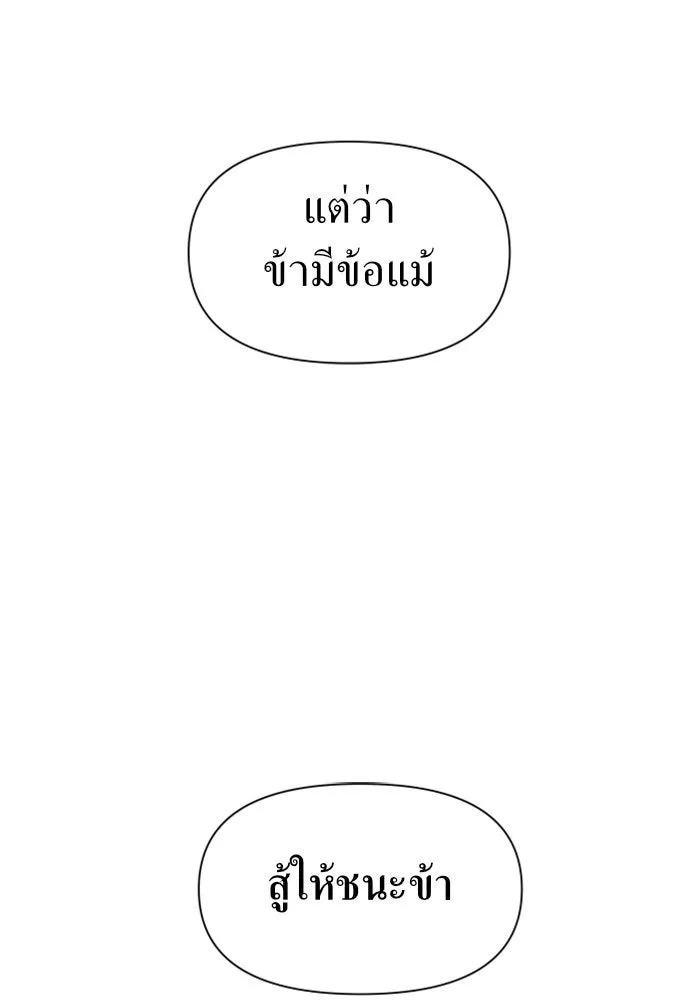 ชิงชีวิตพลิกลิขิตชะตา ตอนที่ 51. สัญญา คู่รัก รูปที่ 128