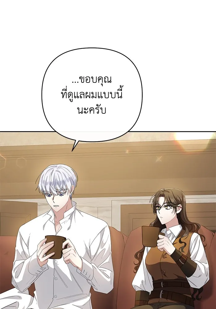 อยู่ดี ๆ ก็มีนางเอกนิยายเป็นเพื่อนบ้าน ตอนที่ 2 รูปที่ 136