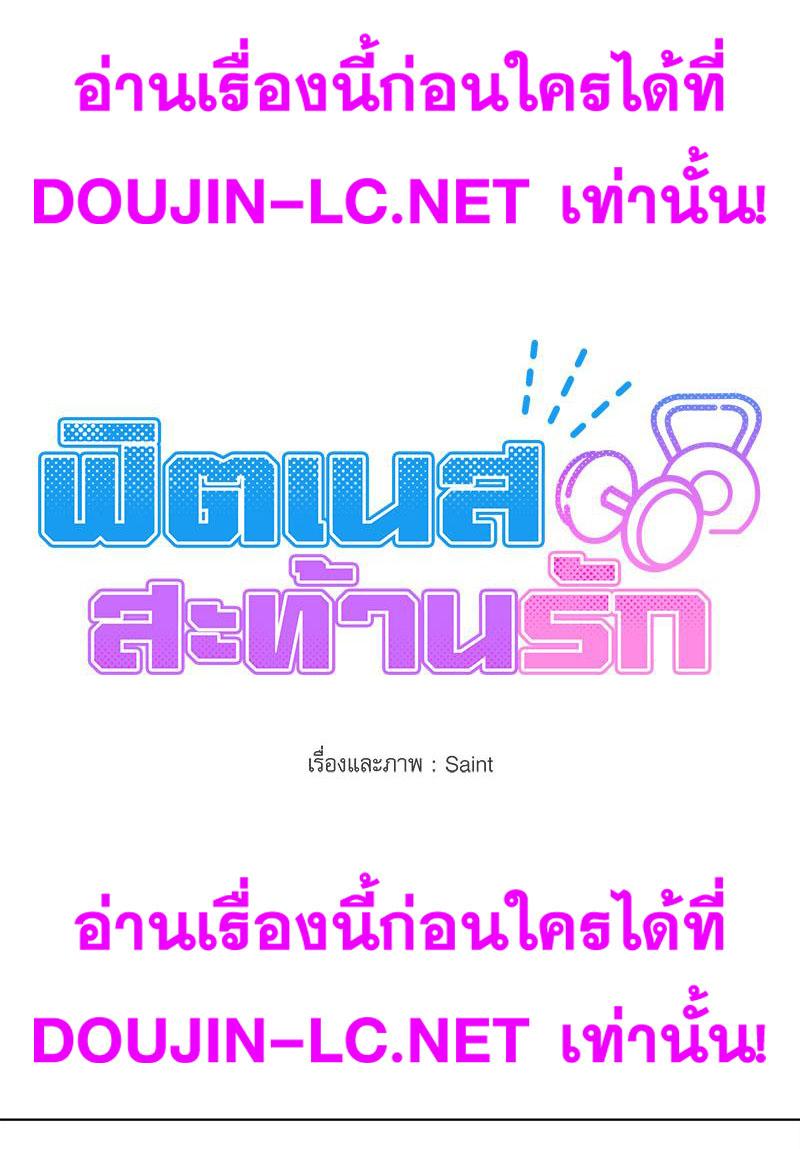 Doujin-Lc- อ่าน โดจิน มังฮวา เกาหลี ญี่ปุ่น จีน แปลไทย Do You Like to Exerc ตอนที่ 1 2 3 4 5 6 7 8 9 10 11 12 13 14 ฟรี ไม่มีโฆษณา อ่าน โดจิน Manhwa เกาหลี ญี่ปุ่น จีน เรามีครบ คัดมาให้เน้นๆ โดจิน 18+ รับประกันความฟินโดย  Doujin Lc