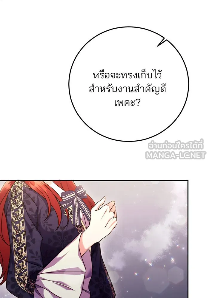 แผนหย่าสามีทรราช ตอนที่ 7 รูปที่ 3