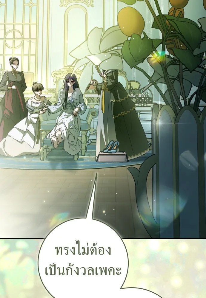 ชิงชีวิตพลิกลิขิตชะตา ตอนที่ 223. คืนนั้น รูปที่ 2