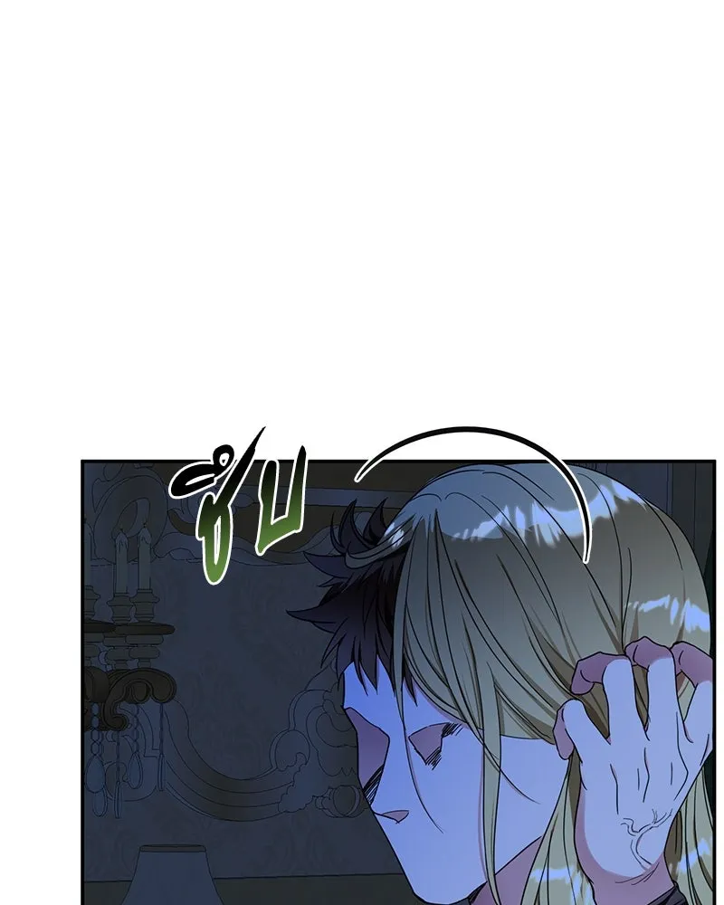 คนรักตายกลายเป็นทรราช ตอนที่ 9 รูปที่ 128