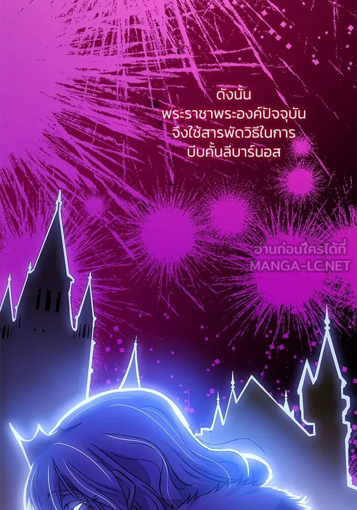 ฟิลเลียโรเซ่กับคำทำนายแห่งมงกุฎหนาม ตอนที่ 71 รูปที่ 78