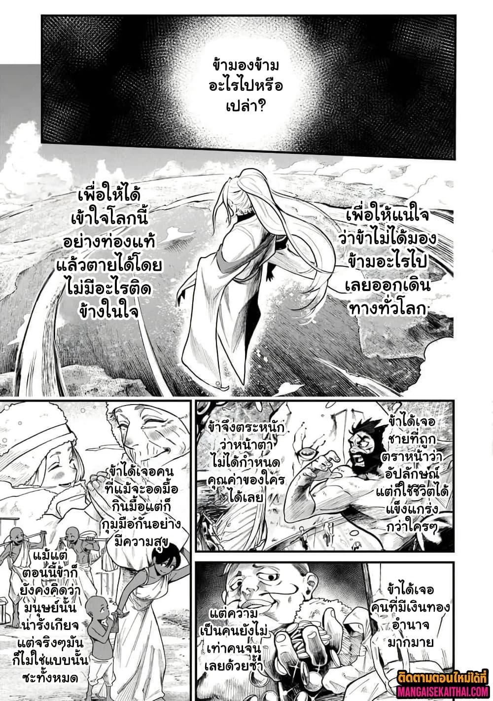 Manga-lc-com อ่านมังงะ อ่านการ์ตูน ออนไลน์ ฟรี Bushinden – Ikenie ni Sasagerareta Ore wa, Kami ni Hirowaretakeshi wo Kiwameru ตอนที่ 1 2 3 4 5 6 7 8 9 10 11 12 13 14 ฟรี ไม่มีโฆษณา Manga-lc - อ่าน มังงะ อ่าน การ์ตูน ออนไลน์ อ่านมังงะ ฟรี