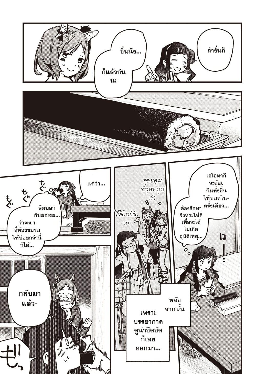 Manga-lc-com อ่านมังงะ อ่านการ์ตูน ออนไลน์ ฟรี Uma Musume Pretty Derby Star Blossom ตอนที่ 1 2 3 4 5 6 7 8 9 10 11 12 13 14 ฟรี ไม่มีโฆษณา Manga-lc - อ่าน มังงะ อ่าน การ์ตูน ออนไลน์ อ่านมังงะ ฟรี