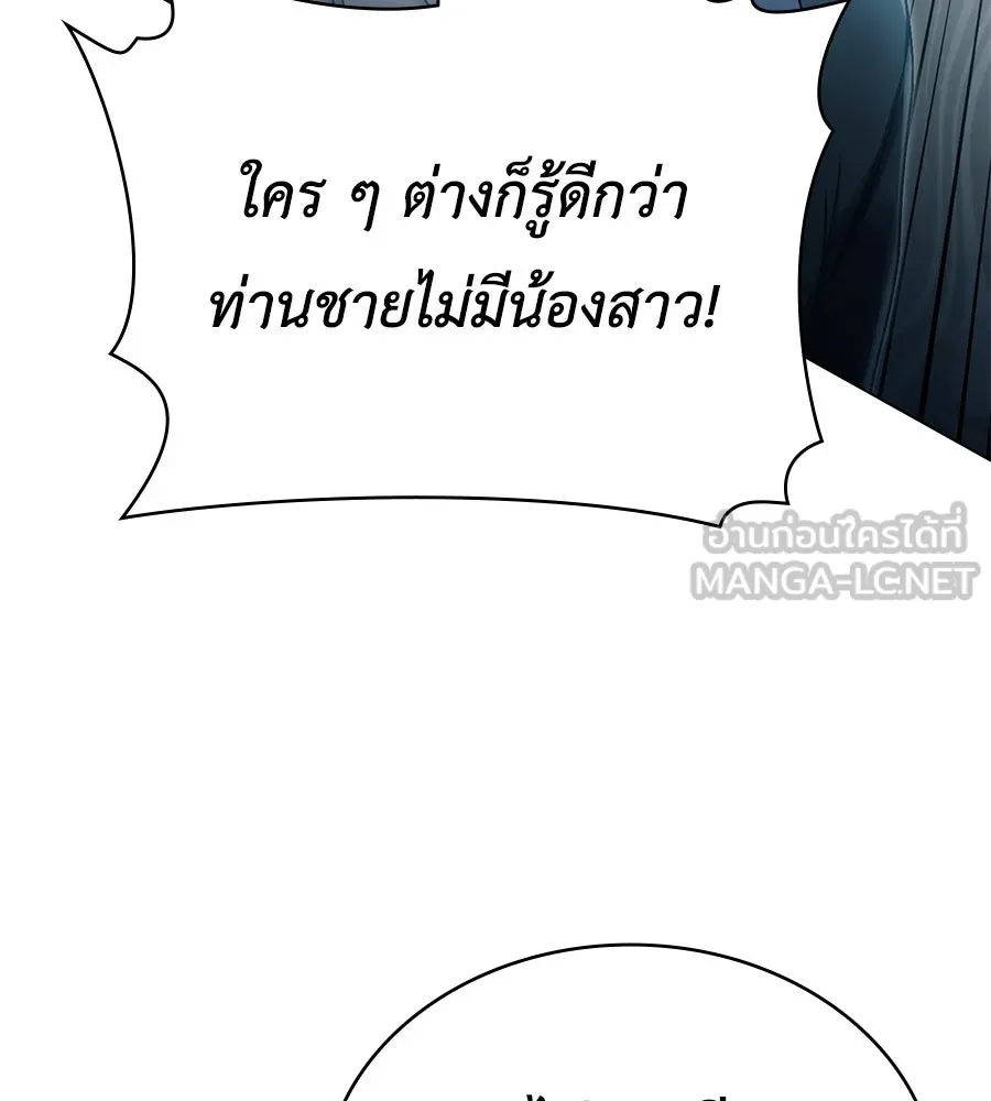 เล่ห์รักชนชั้นสูง ตอนที่ 10 รูปที่ 24