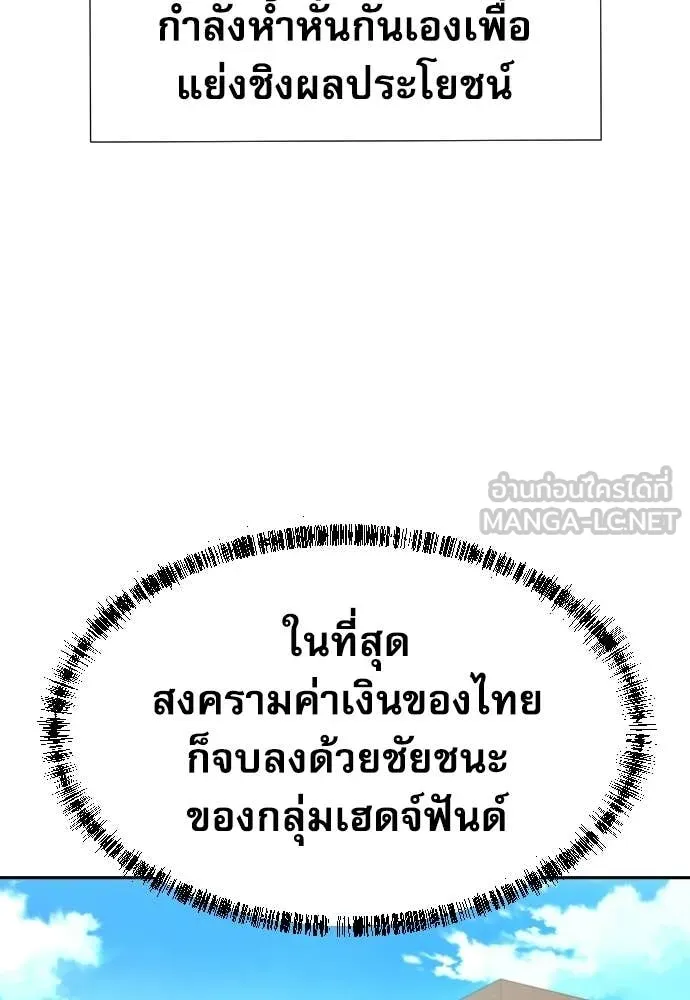 หลานอัจฉริยะ ตอนที่ 78 รูปที่ 94