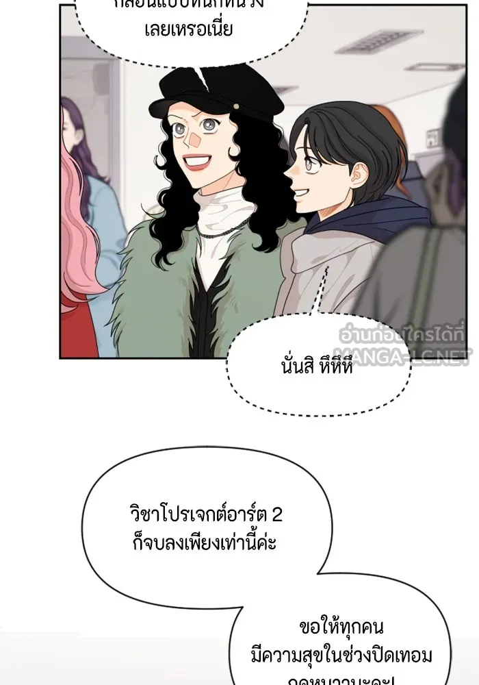 จริง ๆ แล้ว โอบารัมน่ะ… ตอนที่ 96 (ตอนจบ) รูปที่ 12