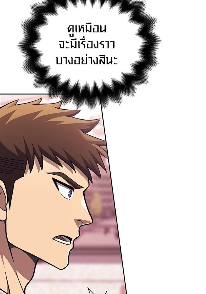 เอาชีวิตรอดในเกมฉบับคนเถื่อน ตอนที่ 57 ภารกิจแรก รูปที่ 25