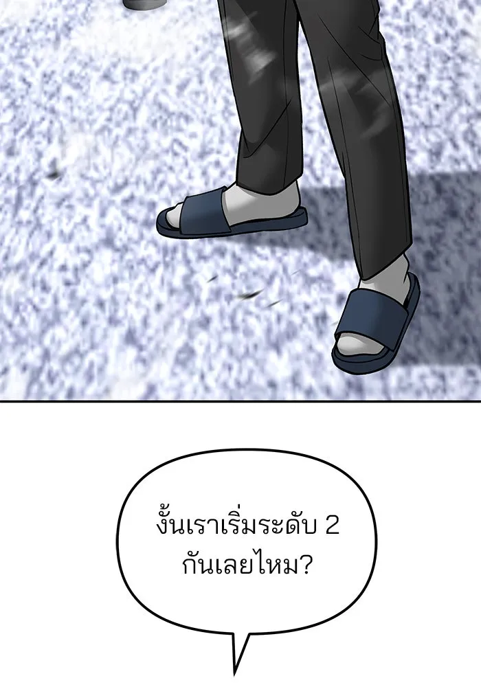 เลวฟาดเลว ตอนที่ 183 รูปที่ 181