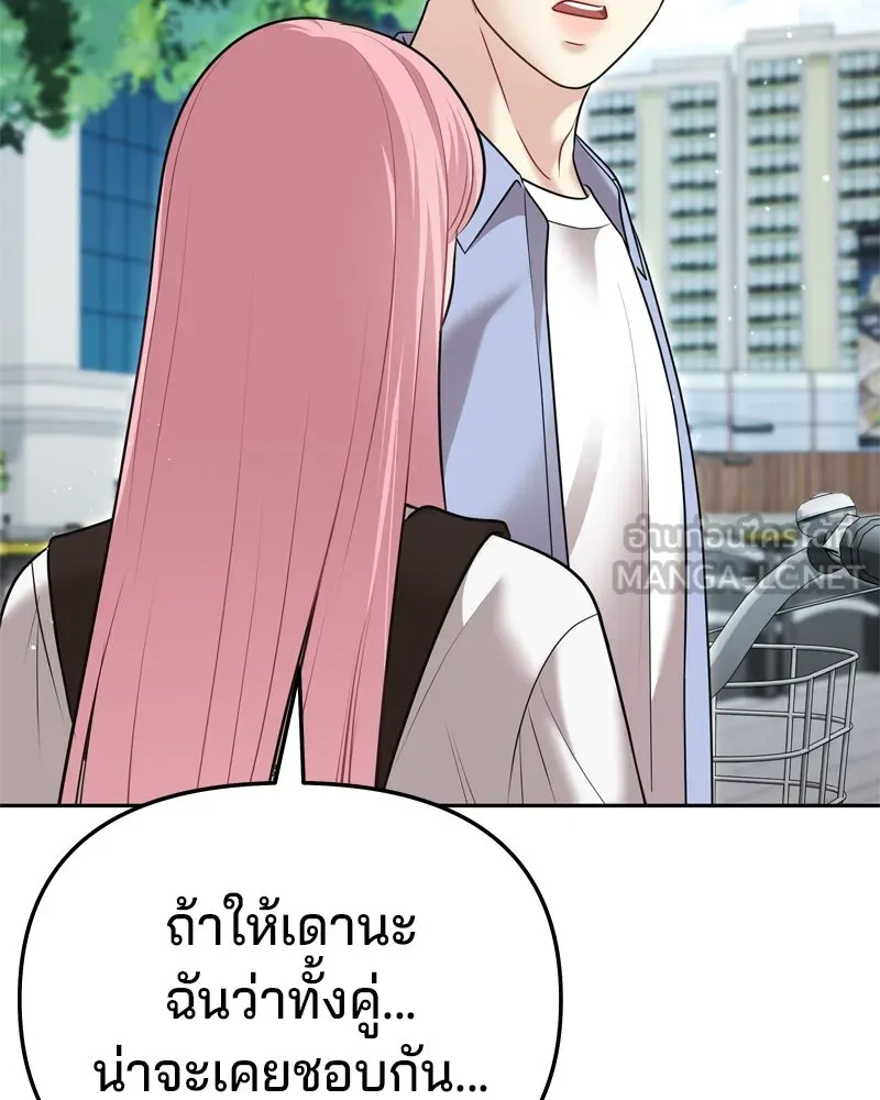 จ้า แม่คนสวย ตอนที่ 17 รูปที่ 66