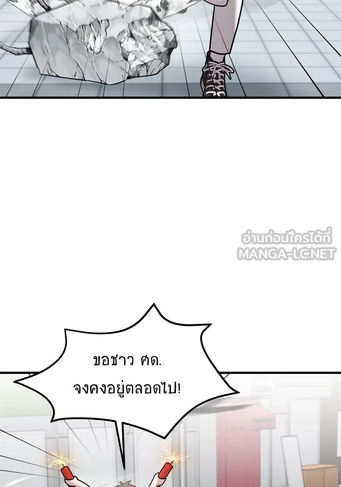 วายร้ายก็อยากมีรัก ตอนที่ 15 รูปที่ 45