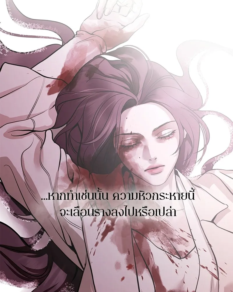 ตำนานเทพธิดาตกสวรรค์ ตอนที่ 130 รูปที่ 38