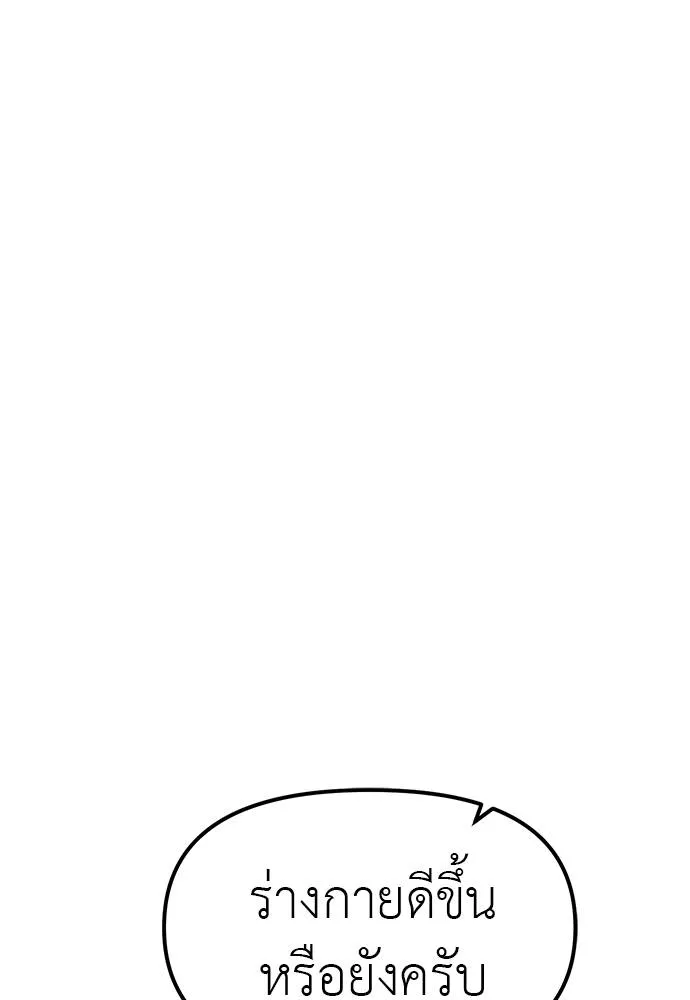ปฏิบัติการลับบุกโรงเ ตอนที่ 83 รูปที่ 17