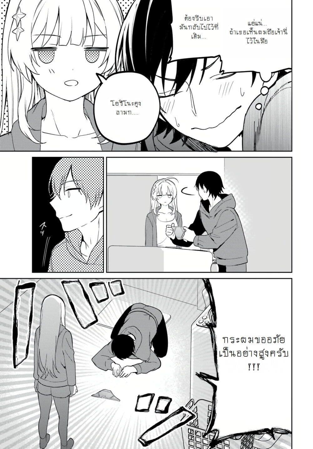 Manga-lc-com อ่านมังงะ อ่านการ์ตูน ออนไลน์ ฟรี When I Got to Remote Class, I Had to Live With the Most Beautiful Girl in My Class ตอนที่ 1 2 3 4 5 6 7 8 9 10 11 12 13 14 ฟรี ไม่มีโฆษณา Manga-lc - อ่าน มังงะ อ่าน การ์ตูน ออนไลน์ อ่านมังงะ ฟรี