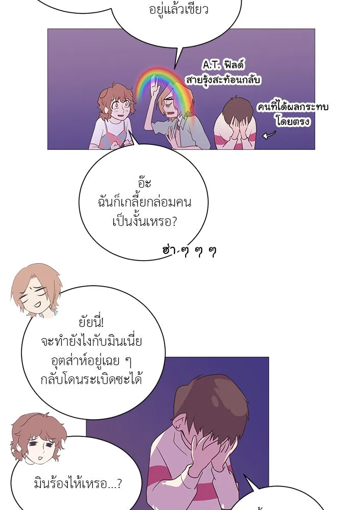 อย่าล้อเล่นกับหัวใจ ตอนที่ 1 รูปที่ 58