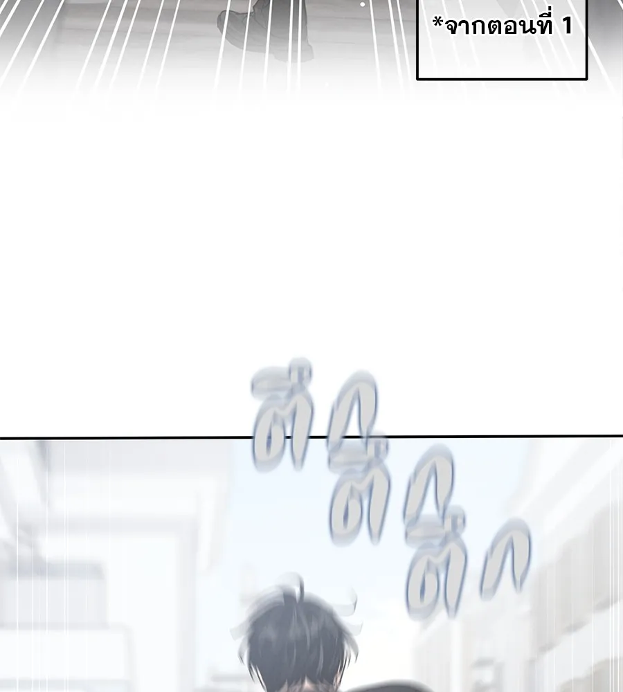 รักหลอกหยอกแฟนเก่า ตอนที่ 12 รูปที่ 37