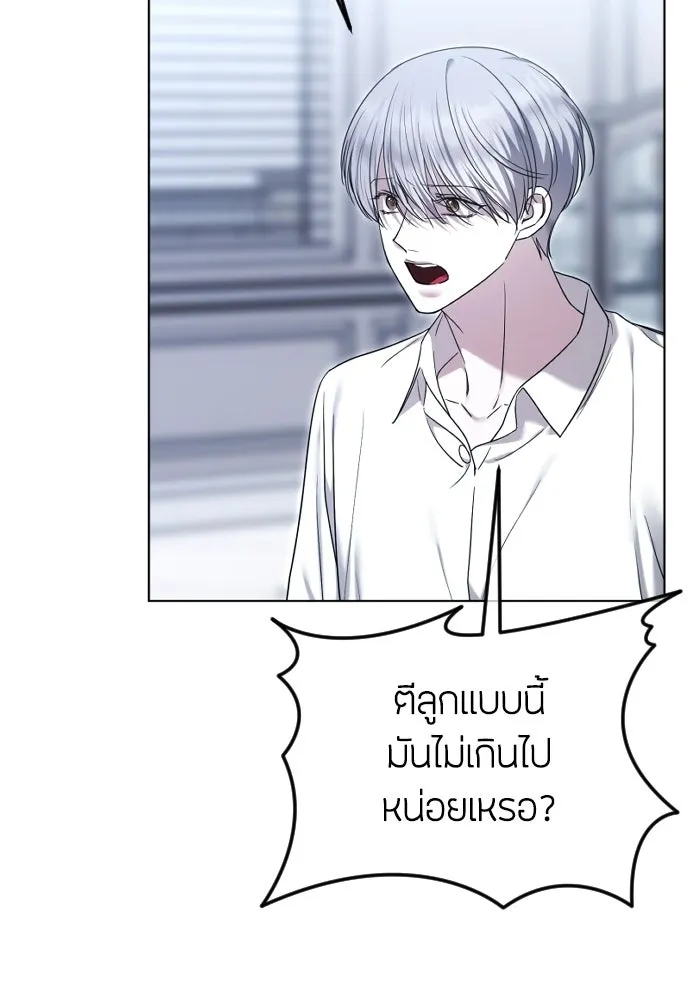 วิธีหนีตายจากนิยายโรคจิต ตอนที่ 109 รูปที่ 56