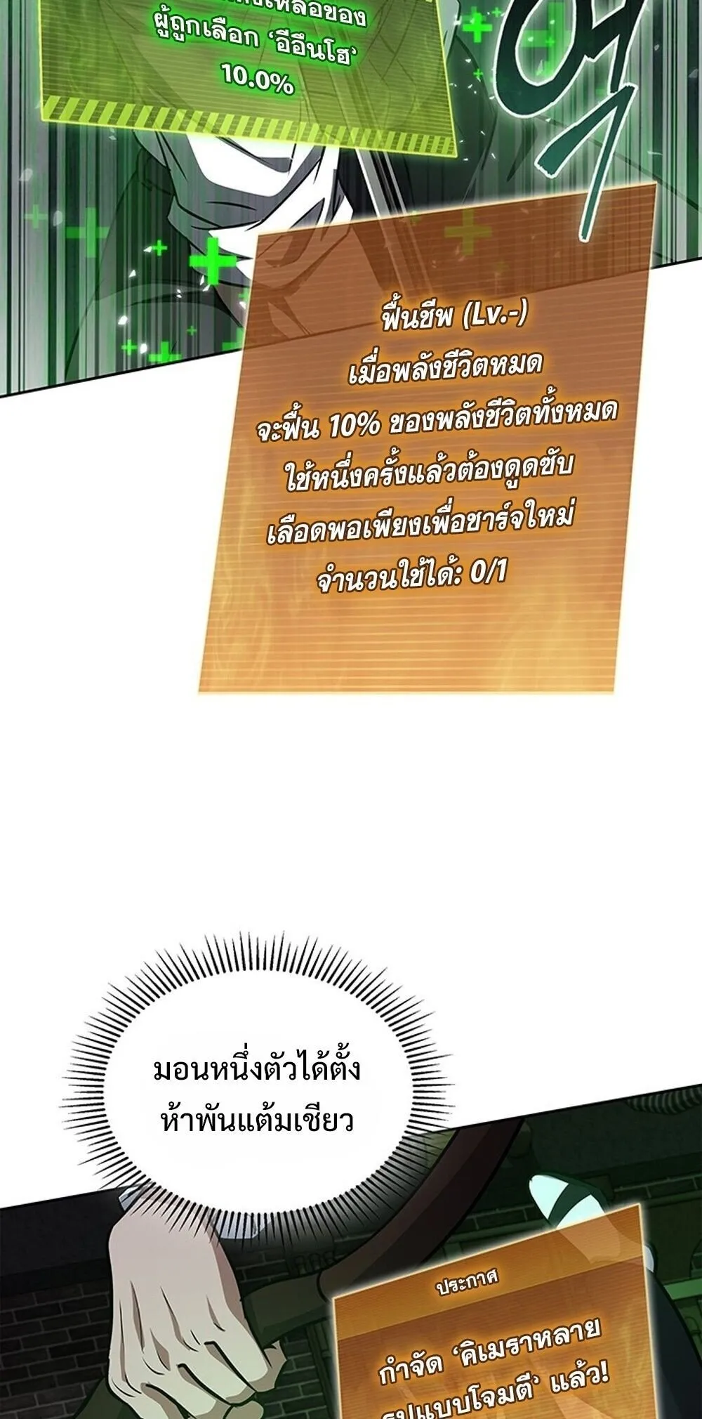 How to Survive Restructuring ว_ธ_เอาต_วรอดจากการปร_บโครงสร_าง ตอนที่ ตอนที่ 63 รูปที่ 58