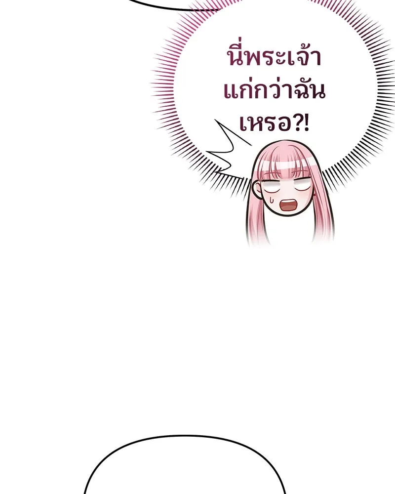 จ้า แม่คนสวย ตอนที่ 13 รูปที่ 32