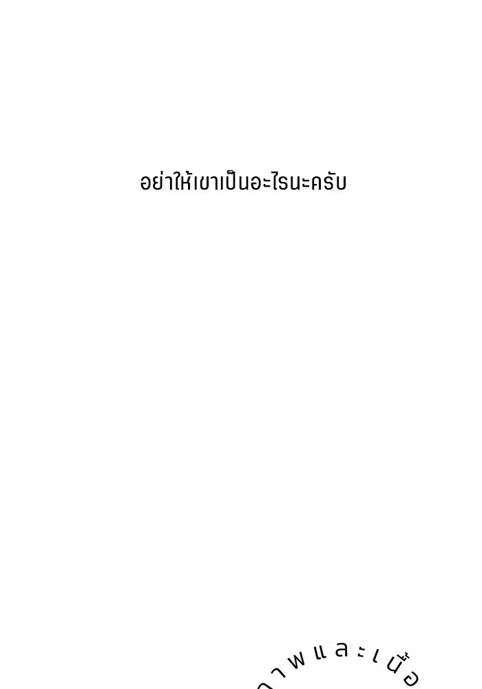 เปย์นี้เพื่อนาย My Sugar Baby ตอนที่ 29 ทางเลือกในโลก รูปที่ 20