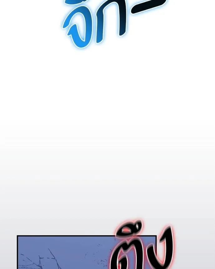 โทษที พื้นที่นี้ ตอนที่ 10 รูปที่ 121