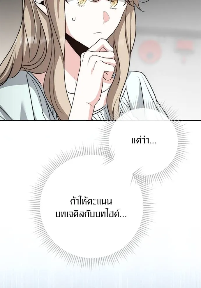 ออร่าดาราอัจฉริยะ ตอนที่ 25 รูปที่ 127