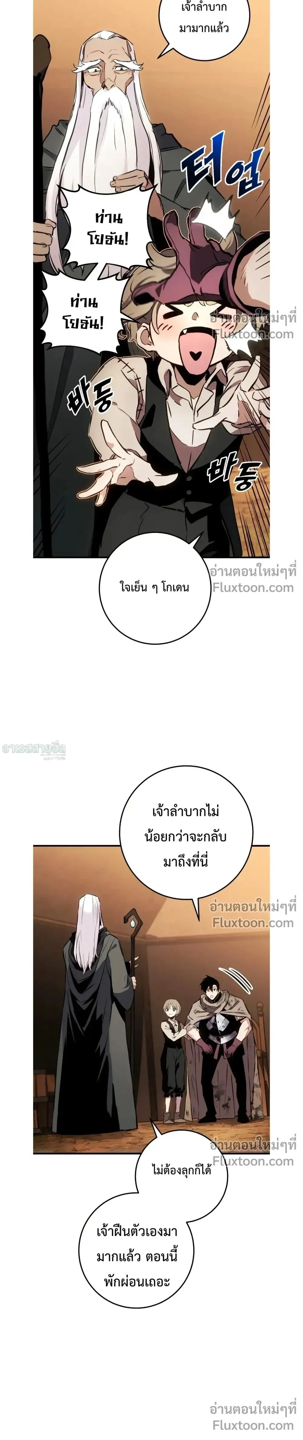 The Wandering Knight_s Survival Manual การเอาช_ว_ตรอด ของอ_ศว_นพเนจร ตอนที่ ตอนที่ 27 รูปที่ 2