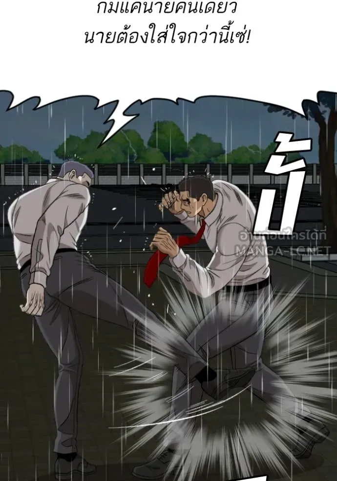 BAD GUY ตอนที่ 275 รูปที่ 28