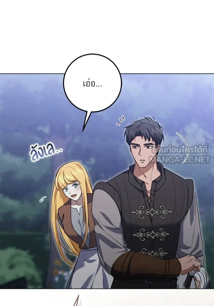 ทางหลุดพ้นของ ตอนที่ 76 รูปที่ 6